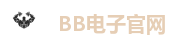 BB电子-BB电子官网-BB电子登录平台